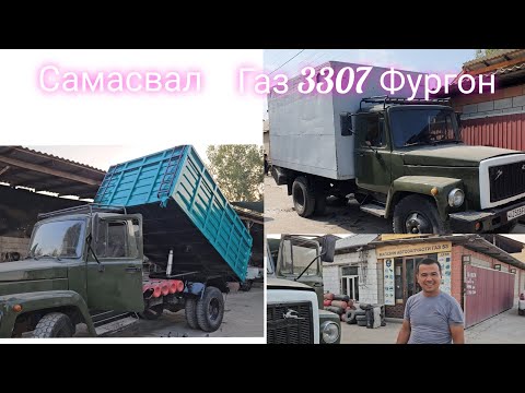 Видео: Газ 3307 Фургондан Самасвалга узгарди
