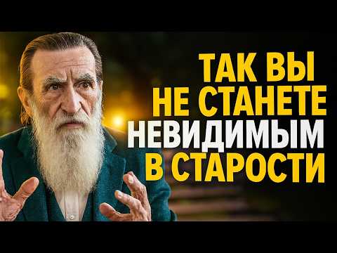 Видео: Одинокая старость и социальные связи