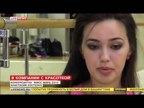 Видео: Анастасия Костенко