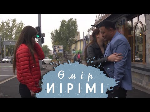 Видео: Өмір иірімі: Құрбысының әкесімен ойнас жасаған бойжеткен