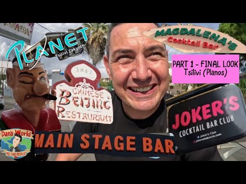 Видео: Последний взгляд — Циливи (Планы)