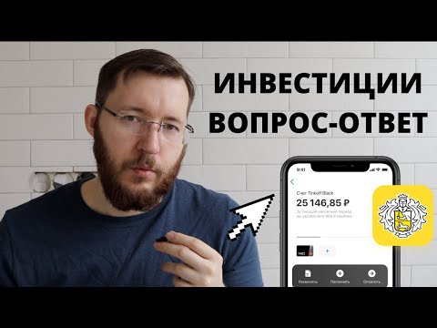 Видео: Инвестиции для начинающих в 2025 году. С чего начать?