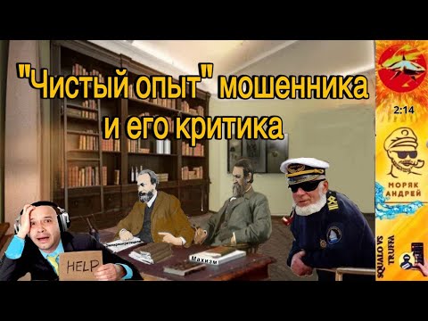 Видео: Телефонное мошенничество. Автор Андрей Моряк
