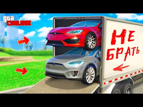 Видео: НАШЕЛ ЭЛЕКТРИЧЕСКИЕ ТЕСЛЫ В ГРУЗОВИКЕ! БИТВА АВТОУГОНЩИКОВ В ГТА 5 ОНЛАЙН