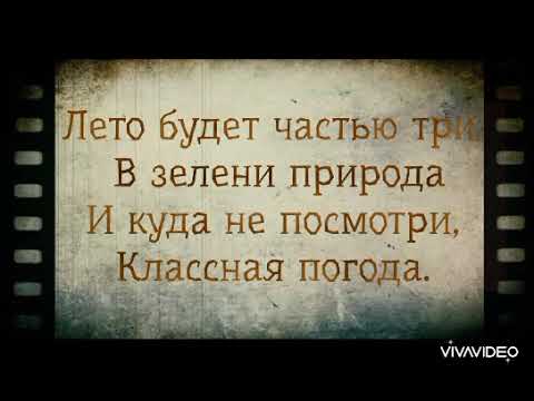 Видео: времена года