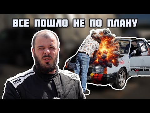 Видео: ГОНКИ ПОШЛИ НЕ ПО ПЛАНУ. 3-й Ltac в ADM Мячково.