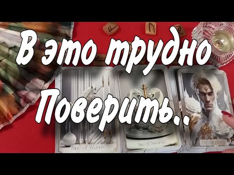 Видео: 🔥❗В ЭТО ТРУДНО ПОВЕРИТЬ! 😱💥 НО ЭТО ТОЧНО 💯 произойдет! 💏💰🎁