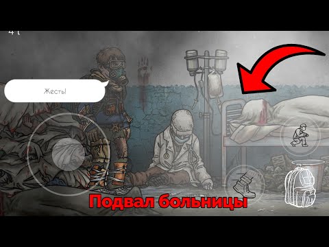 Видео: Жуткий Подвал в БОЛЬНИЦЕ! Облутал ВСЮ больницу! | Nuclear day