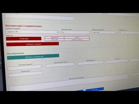 Видео: Краткий обзор программы инфузионной терапии для новорожденных