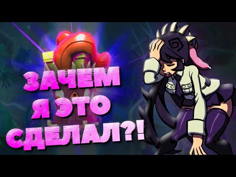 Видео: ВОТ ТАК БЫВАЕТ | ОТКРЫТИЕ РЕЛИКВИЙ SKULLGIRLS MOBILE! | UMBRELLA RELIC | РЕАКЦИЯ