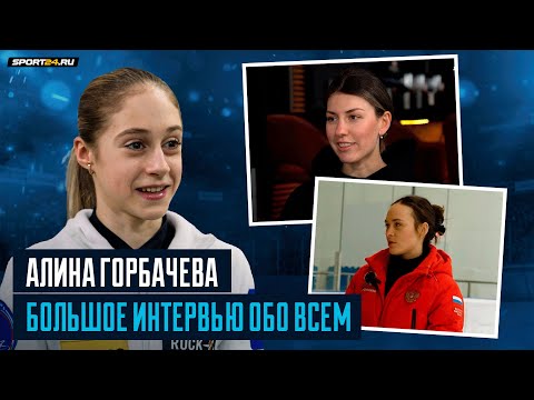Видео: Алина Горбачева - серебро Гран-При / Данилкина и Глейхенгауз / Последствия побега