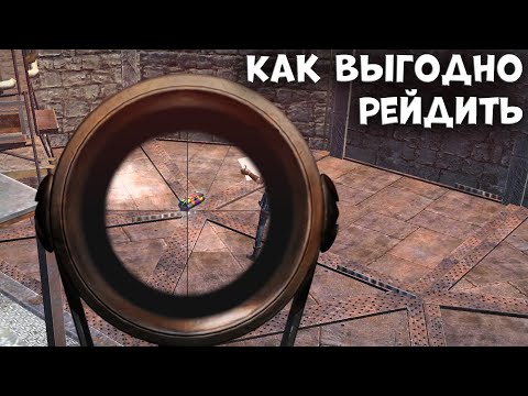 Видео: КАК ПРАВИЛЬНО РЕЙДИТЬ - Last Island Survival Гайд - Rust Mobile - Last Day Rules Survival Гайд