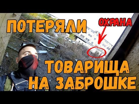 Видео: РЕАЛЬНЫЙ ПОБЕГ ОТ ОХРАНЫ ОГРОМНЫЙ ЗАБРОШЕННЫЙ ЭЛЕВАТОР ЭКШН