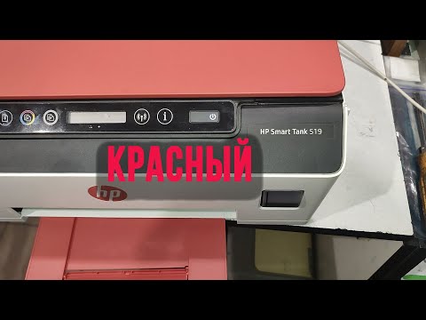 Видео: HP Smart Tank 519 самостоятельное обслуживание и ремонт принтер не печатает или печатает с полосами