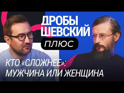 Видео: Беременность, роды и эволюция: что природа задумала не так? Дробышевский объясняет