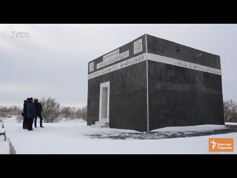 Видео: Жаңақорғандағы «Қағба»