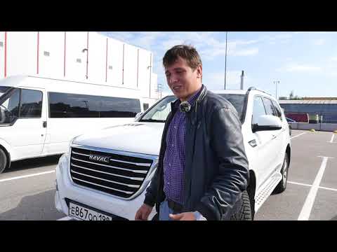 Видео: Haval H9 Плюсы и Минусы моего Ржавейла Н9, на что смотреть при покупке?