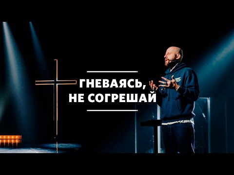 Видео: Алексей Романов / Характер / «Слово Жизни» Москва / 24 мая 2020