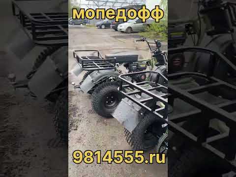 Видео: Трицикл-вездеход «SR-32 Light Pro-R» (с реверсом)