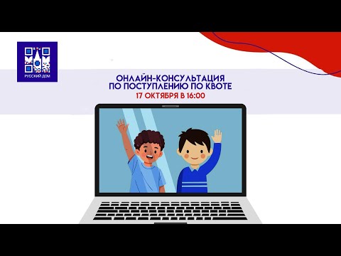 Видео: Онлайн-сессия «‎вопрос-ответ» ПроКвоты