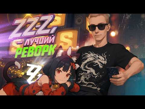 Видео: ZENLESS ZONE ZERO ГЛАЗАМИ НОВИЧКА В 2025 ГОДУ #видеоигры #обзор