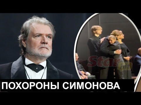 Видео: В Театре Вахтангова прощаются с Владимиром Симоновым
