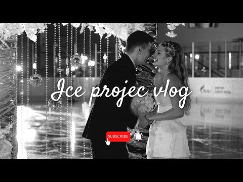 Видео: Vlog. Наша тайная ледовая свадьба 💍🤵🏻👰🏼‍♀️