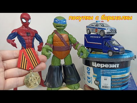 Видео: Экономия на покупках с барахолки 10000р. Машинки и расходники для ремонта. Обзор покупок