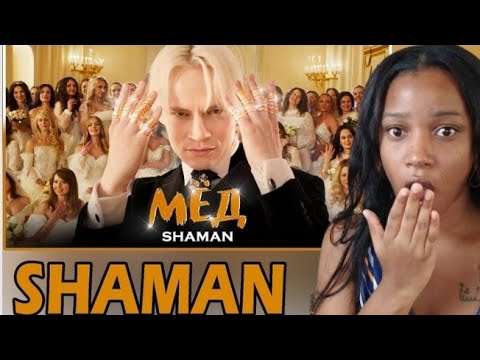 Видео: SHAMAN — МЁД (музыка и слова: SHAMAN REACTION)