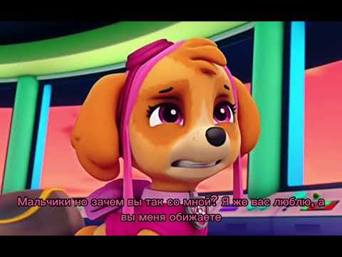 Видео: Комикс ЩП "новая любовь Скай" 5 часть