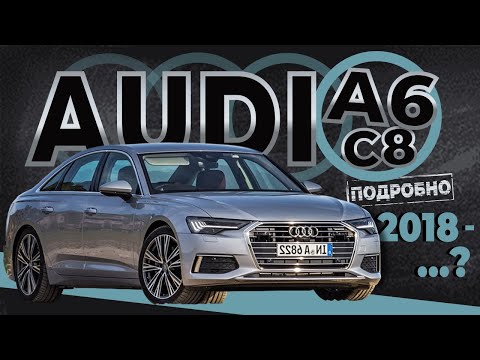 Видео: [ПОДРОБНО] Как снять стёкла, карту двери, 3-й стоп и спойлер Audi A6 (C8) Седан/Универсал