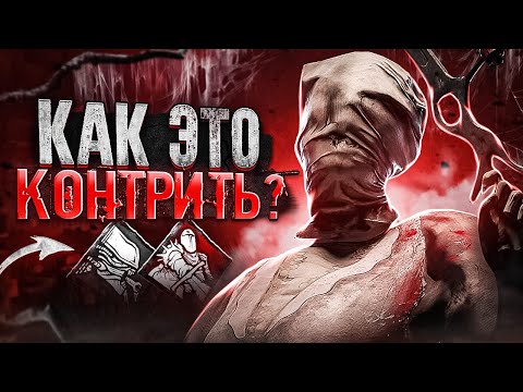 Видео: ОТ ЭТОЙ НЮРСЫ НЕ СПРЯТАТЬСЯ ӏ Билдец Dead By Daylight
