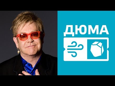 Видео: Дюма. Дипломат. СЭИ. ISFP. Воздух-Земля. Cоционика