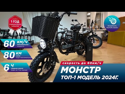 Видео: Сборка Электровелосипеда Монстр Black Edition Pro
