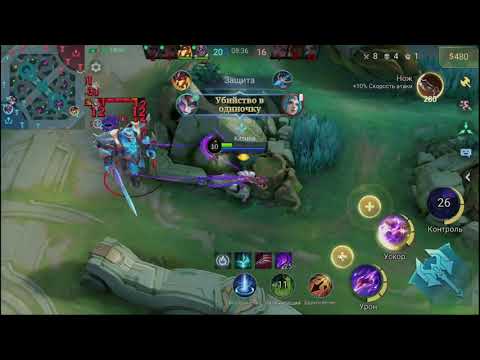 Видео: играю с другом в Mobile Legends