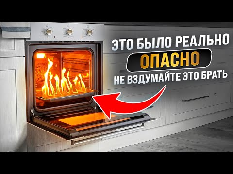 Видео: ВЫДЕРЖИТ ЛИ ДУХОВОЙ ШКАФ 320 ГРАДУСОВ? ТЕСТ ELICA, ASKO, KORTING / GORENJE 