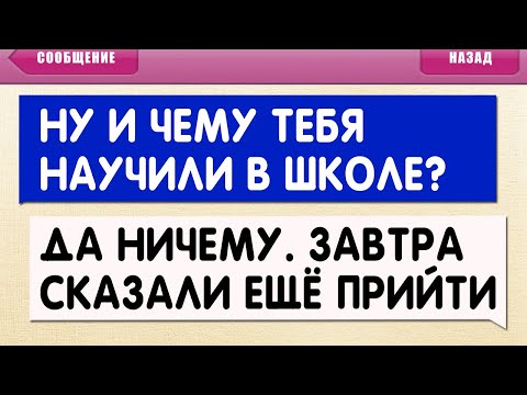Видео: 🤣 СМС ПРИКОЛЫ и ПЕРЕПИСКИ / СМЕШНЫЕ ОПЕЧАТКИ т9 / SMS УГАР