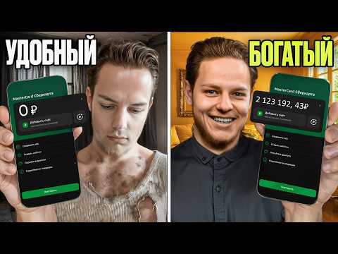 Видео: реши уже: ты либо удобный, либо богатый