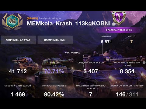 Видео: Рейтинговые бои | Начало с 6871 (1223 боев и 7 место) #wotblitz (заплыв в 7к)