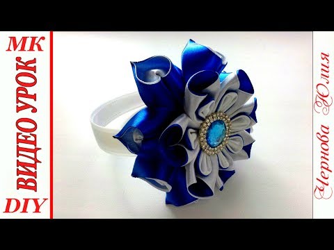 Видео: ОБОДОК КАНЗАШИ, МК / DIY KANZASHI HEADBAND