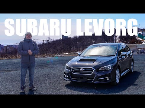 Видео: SUBARU LEVORG за 1 3*0 000 рублей?! | СПОРТСМЕН В ОФИСНОМ КОСТЮМЕ?!