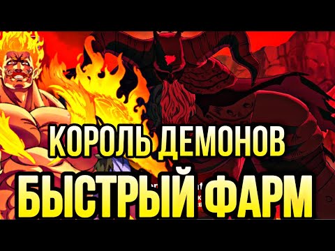 Видео: НОВАЯ БЫСТРАЯ КОМАНДА НА КОРОЛЯ ДЕМОНОВ UR ЭСКАНОР ДАЕТ ЛЯЩЕЙ КД | Seven Deadly Sins: Grand Cross