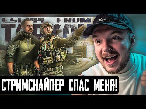 Видео: Тарков - ВОТ ЧТО ТАКОЕ ШУТЕР | Escape from Tarkov