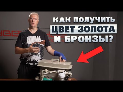 Видео: КАТАФАРЕЗНЫЕ и ГАЛЬВАНИЧЕСКИЕ ванны для покрытия металла. Вся правда