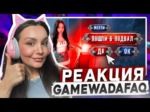 Видео: Реакция MILKA PLAY - WDF - Не играй с ней😵 | 3 ВСРАТЫХ ХОРРОРА #3