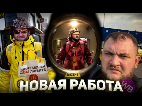 Видео: НОВАЯ РАБОТА КУЗЬМЫ