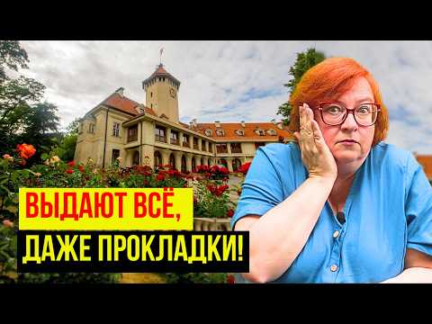 Видео: ЧЕГО НЕ ХВАТАЕТ РЕПАТРИАНТАМ В АЦ В ПУЛТУСКЕ?  Интервью со Светланой и Миланой ИЗ КАЗАХСТАНА