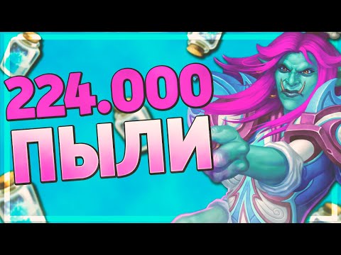 Видео: САМАЯ ДОРОГАЯ КАТКА В ИГРЕ! | 70 ЗОЛОТЫХ ЛЕГ | Hearthstone - Ярмарка Безумия