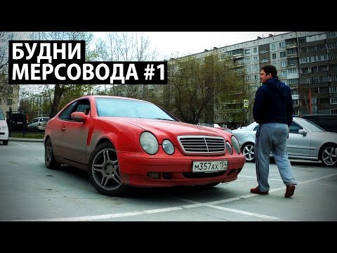 Видео: Диагностика и замена Расходомера. Будни мерсовода #1.