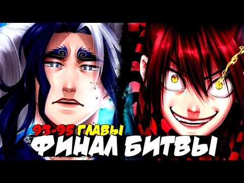 Видео: МЕЧ ПРЕВОСХОДЯЩИЙ ЛОГИКУ! ПОБЕДА ОКИТЫ СОДЖИ! ОБЗОР 93-95 ГЛАВ ПОВЕСТЬ О КОНЦЕ СВЕТА